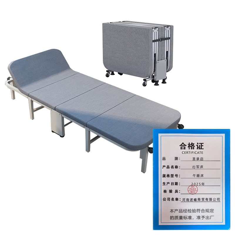 圣承启 行军床 午睡床 张高清大图