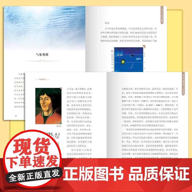 中国少年儿童百科全书全套4册 科技之光少年科学家通识从书写给孩子的科普类书籍小学生五六年级读物四年级阅读课外书必读书籍正高清大图