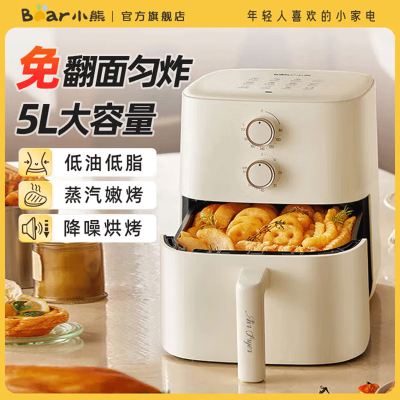 小熊(Bear)空气炸锅QZG-Z15A2家用大容量5L不用翻面悬浮环流蒸汽嫩炸金属内腔精准控温易清洗免翻面炸锅