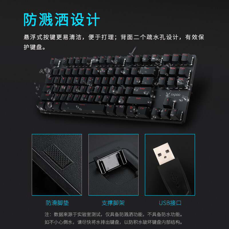 雷柏(Rapoo) V500合金版 机械键盘高清大图