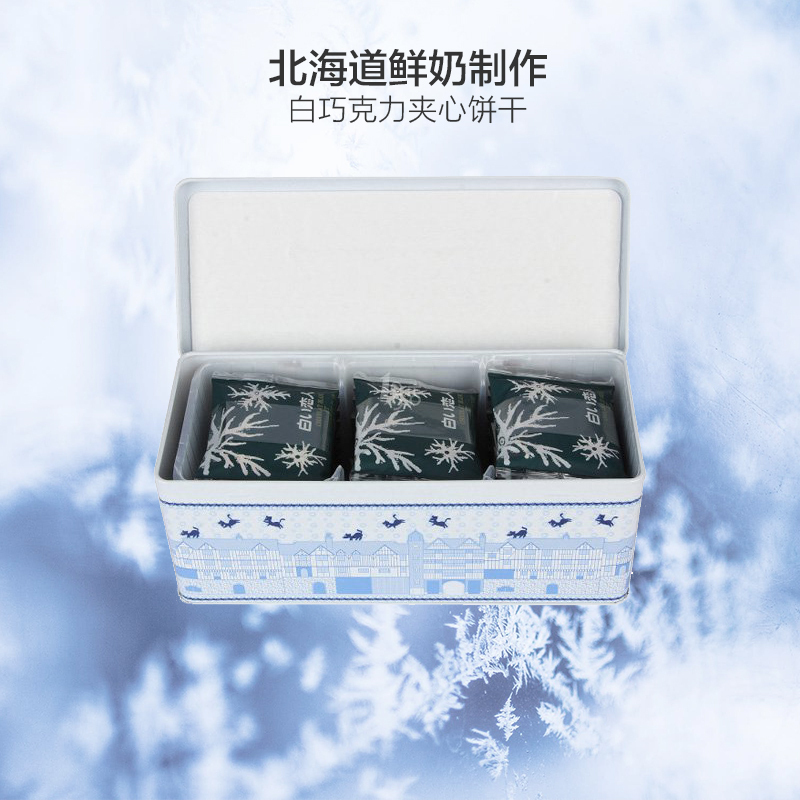 [生日礼物]白色恋人(ISHIYA)北海道白巧克力进口夹心饼干 27枚/铁盒装 糖巧 巧克力 日本进口