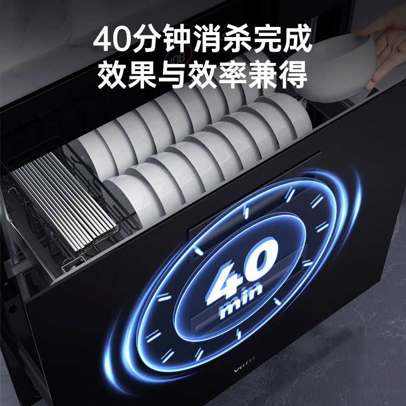 华帝(vatti)100升加大容量 二星级 臭氧+紫外线双重消毒 童锁保护 嵌入式 小尺寸换新 低温消毒柜i13025S