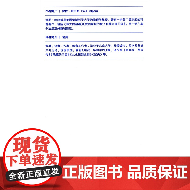 第一推动丛书 共时性 因果的量子本性 保罗·哈尔彭 著 科普读物高清大图