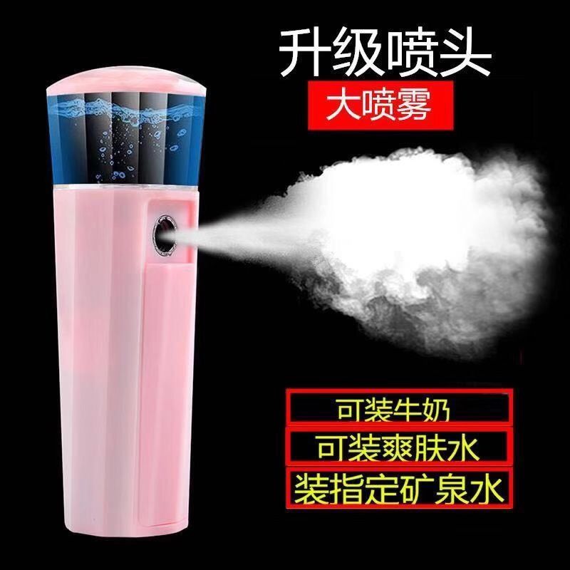 纳米补水仪喷雾肌肤测试水分便携式加湿器脸部补水器美容|[测肤款]粉[可喷矿泉水牛奶爽肤水]
