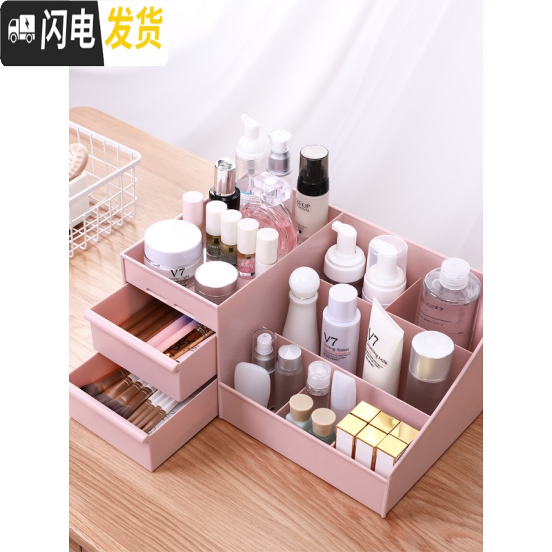 三维工匠化妆品收纳盒带抽屉家用多功能卧室宿舍桌面防尘置物架简约大容量高清大图