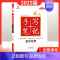化学[全国通用] 初中通用 [正版]2025版衡水重点中学状元手写笔记初中语文数学英语物理化学生物政治历史地理七八九年级