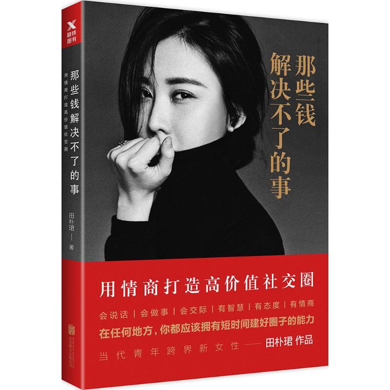 那些钱解决不了的事