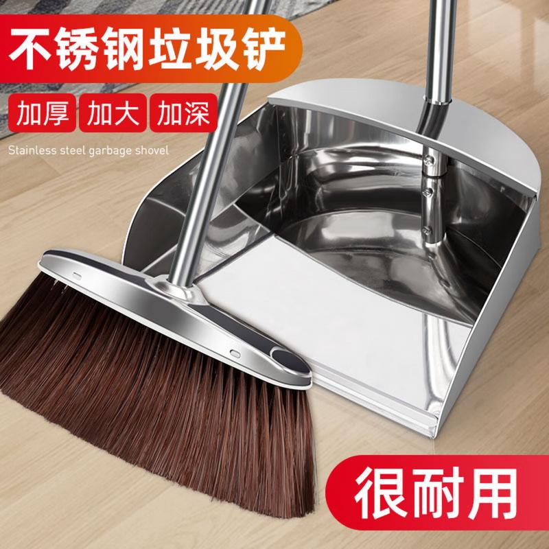 美家生活高档不锈钢扫把簸箕套装 一体成型垃圾铲 加厚垃圾斗卫生斗畚箕