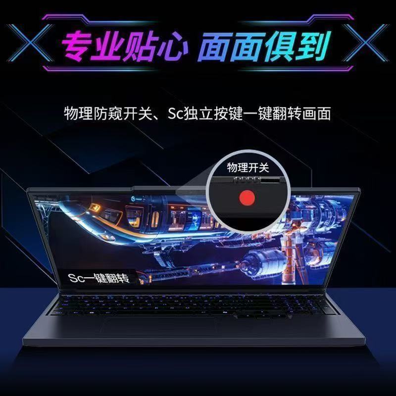 [政府补贴]机械革命(MECHREVO)旷世X游戏本 新款酷睿I7-14650HX RTX5060 16G+1T 学生电竞游戏笔记本电脑星际灰高清大图