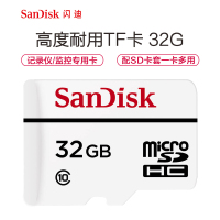 闪迪(Sandisk)32GB TF卡MicroSD CLASS 10行车记录仪高度耐用视频监控内存卡 存储卡 tf卡