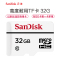 闪迪(Sandisk)32GB TF卡MicroSD CLASS 10行车记录仪高度耐用视频监控内存卡 存储卡 tf卡