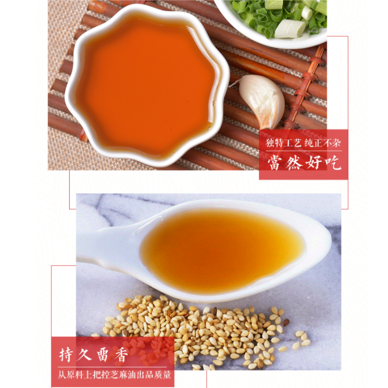 CCSM4 崔字牌2.5L小磨香油 纯芝麻油 芝麻油