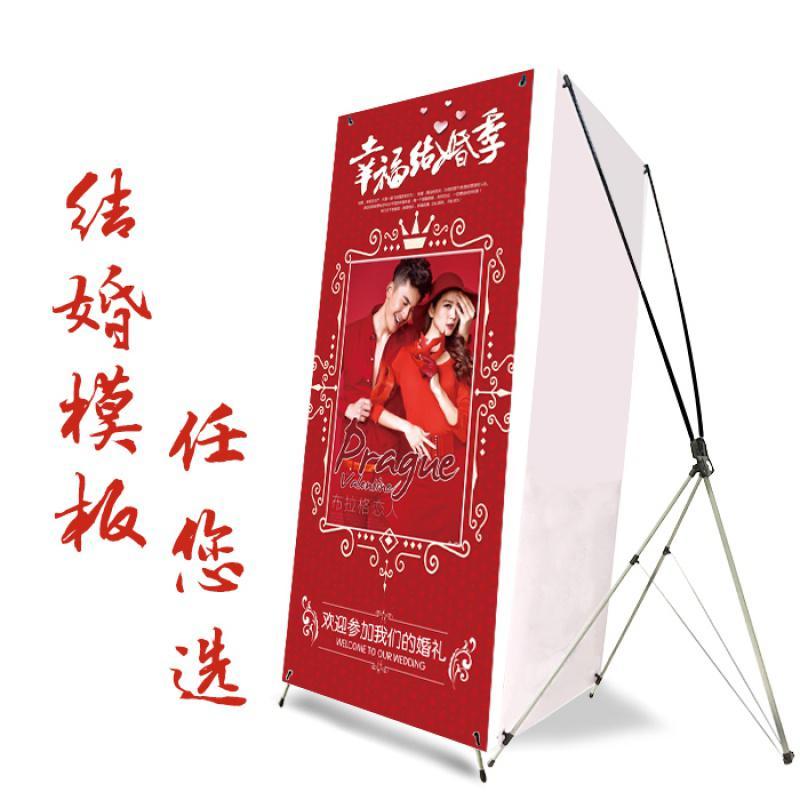 闪电客城市家具jx Hszj X展架60x160 80 180结婚庆展架婚礼闪电客迎宾海报设计广告制 韩式x展架 80x180 单独支架买四个送 一个 价格图片品牌报价 苏宁易购洛滑五金工具专营店