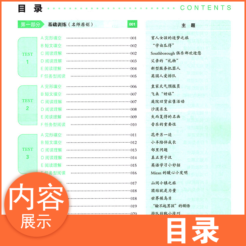 2022新版一本中考英语完形填空与阅读理解150篇 初中九9年级上下册英语完形与阅读2合1组合专项训练 初三英语练习题册