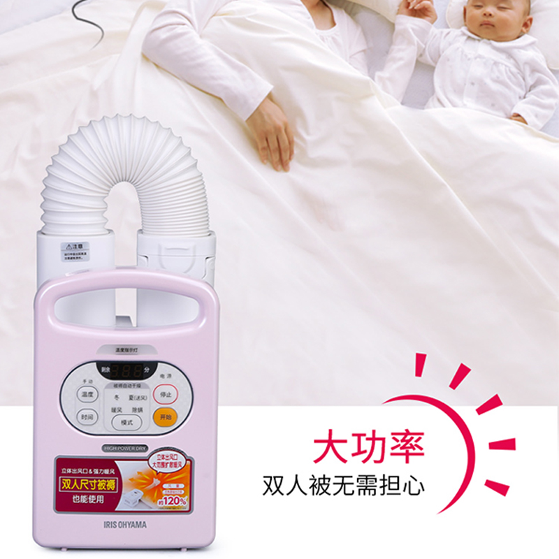 爱丽思(IRIS )FK-C2C干衣机 家用被褥烘被烘干烘鞋除螨除湿暖被机 粉色高清大图