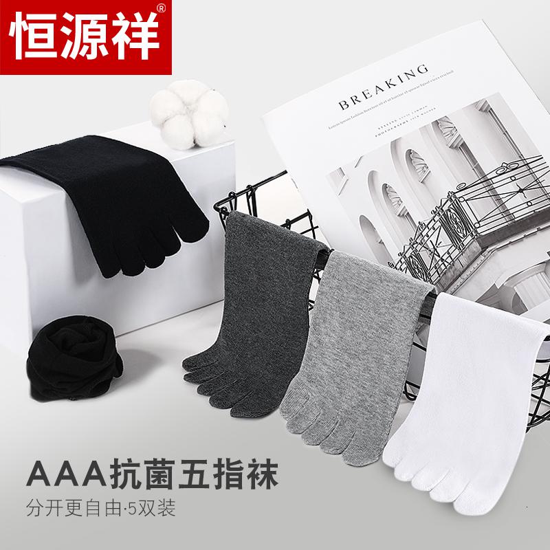 恒源祥五指袜男短袜纯棉夏季薄款分脚趾低帮船袜ZT高清大图