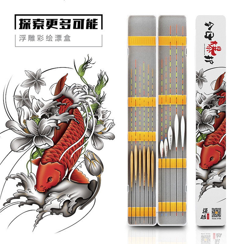漂盒渔具彩绘55cm浮漂盒塑料漂盒钓鱼漂盒渔漂盒钓鱼用品