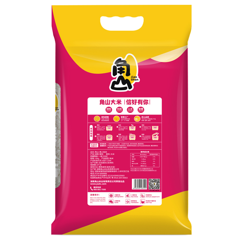 角山(JiaoShan)大米美人粘50斤长粒南方香油粘米细米软米25kg