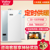 Vaitny/威特尼 L1PB20-BTA（B）燃气壁挂炉 天然气 采暖炉家用 洗浴地暖两用锅炉 热水器50-100㎡