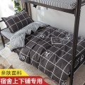 【南极人】床上三件套学生宿舍网红款被套床单被罩单人床上用品四件套 1.5m（被套150*200床单200*230枕套2只）四件 安逸