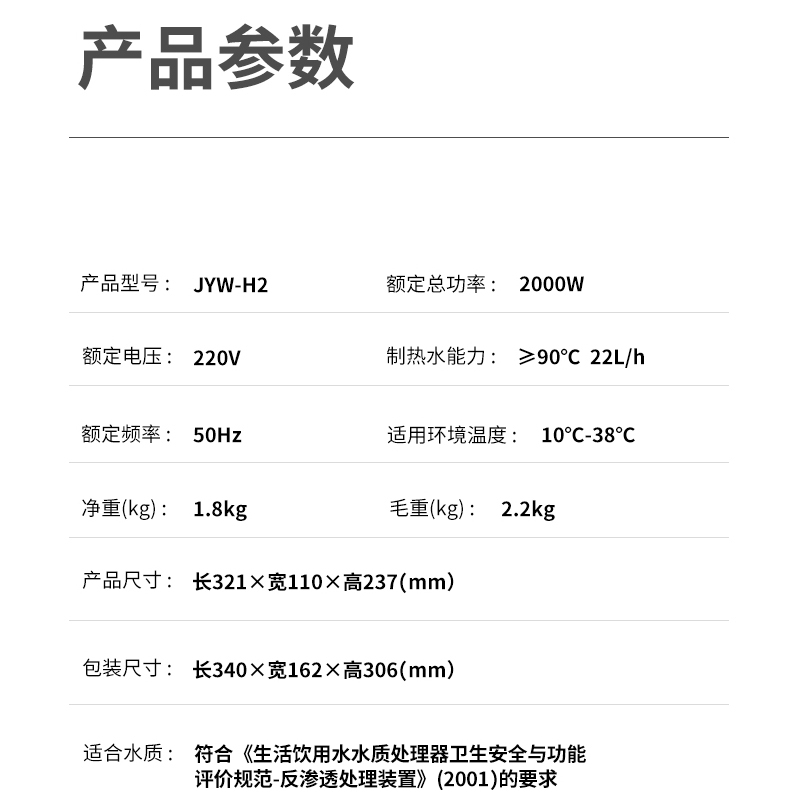 九阳(Joyoung)饮水机即热台式小型家用速热迷你桌面全自动上水智能茶吧机自营温热型饮水机 JYW-H2