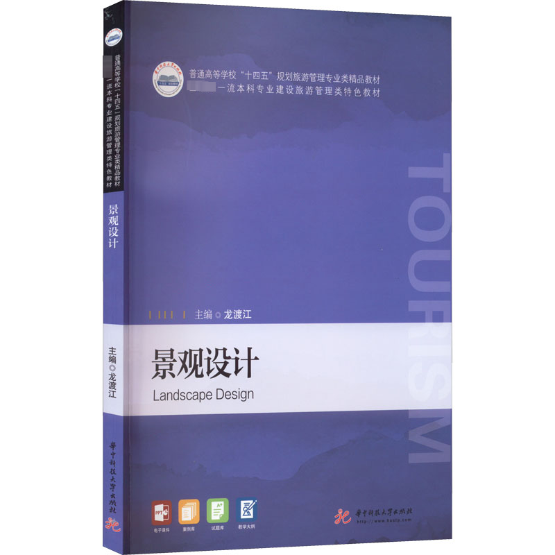 [M]景观设计-9787568086042高清大图