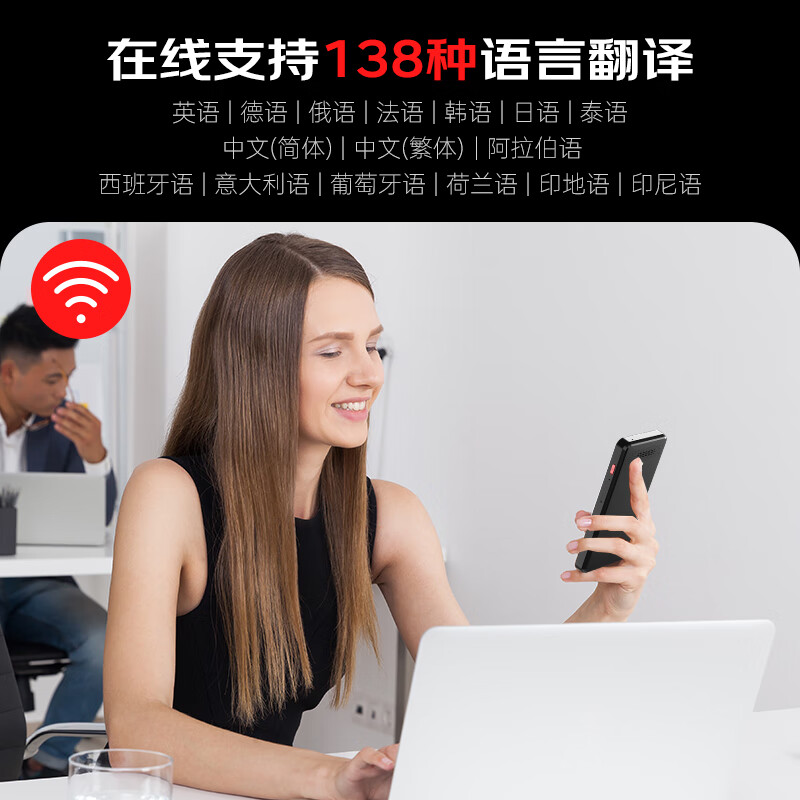 爱国者(aigo)4G翻译机同声翻译 多语种离线拍照语音wifi连网智能翻译器 翻译笔出国旅游口语实时翻译高清大图