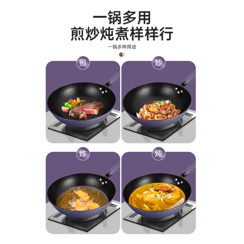 巴尔德 紫晶之恋炒锅30CM(带盖) BC-056高清大图