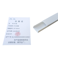 兆益 PVC线槽 20*10mm 米
