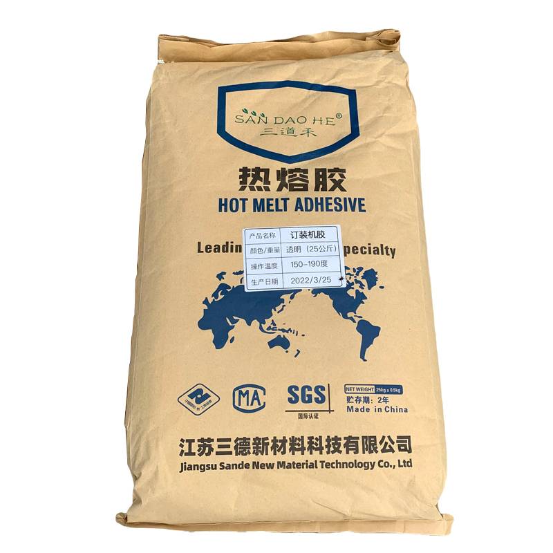 三道禾热熔胶粒 铜版纸侧背胶 胶装机胶铜版书刊装胶透明25kg袋