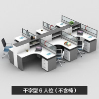 全简办公家具2/4/6人办公桌组合屏风职员办公桌椅组合办公室财务办公桌工作卡座工位