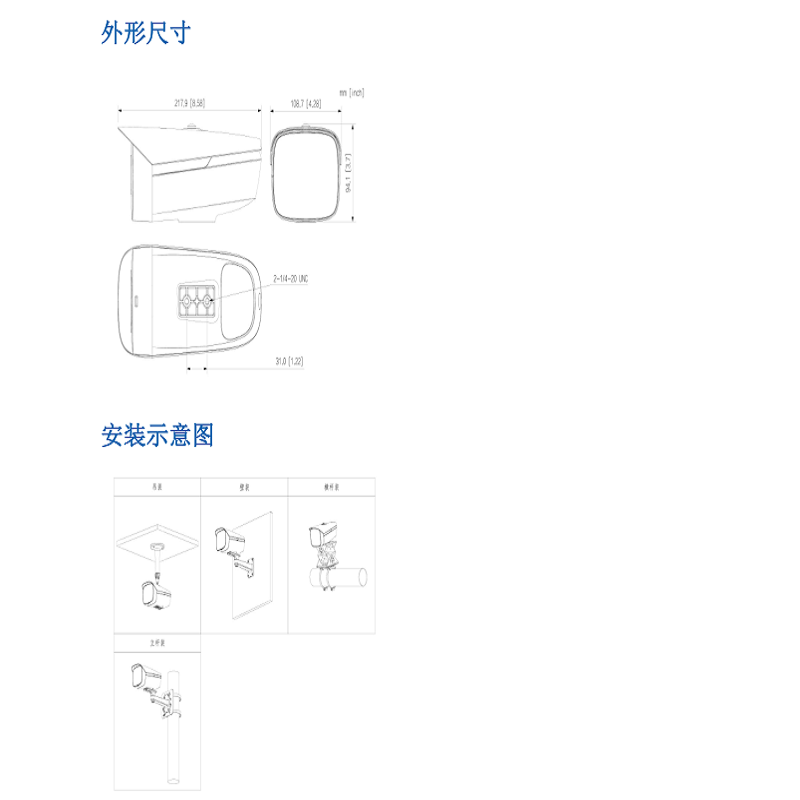 大华枪型网络摄像机(长焦)DH-IPC-HFW8449DF-ZRL-GT台高清大图