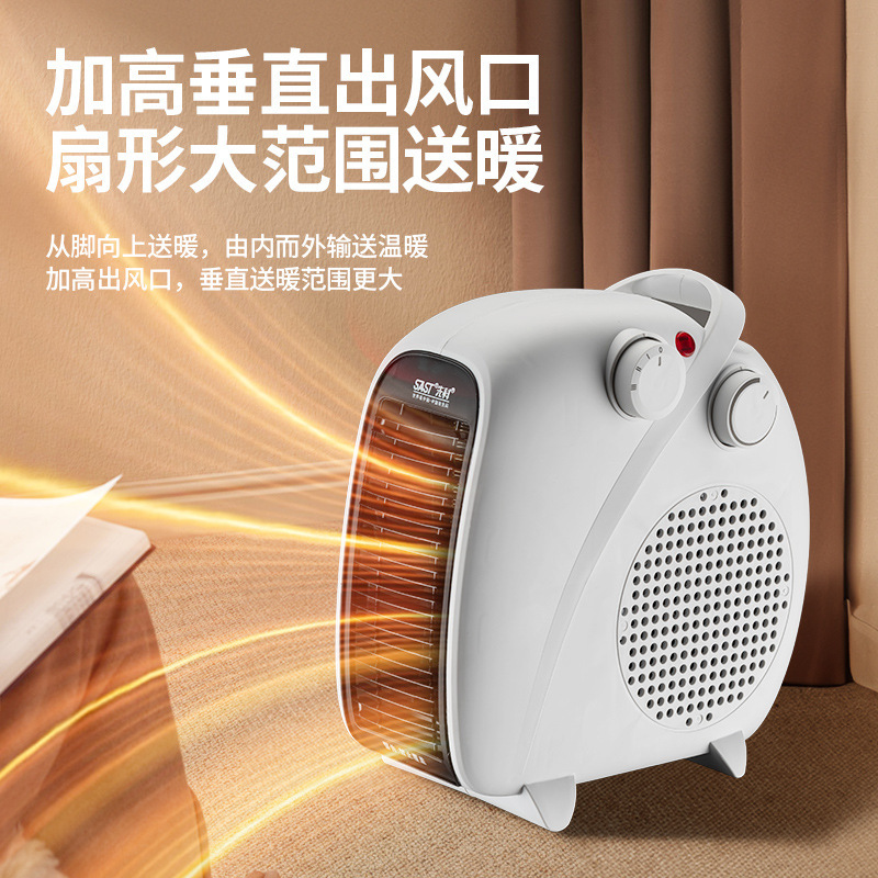先科取暖器家用台式暖风机办公室桌面速热电暖气小型取暖神器 白色-双温控[过热保护+智能恒温]