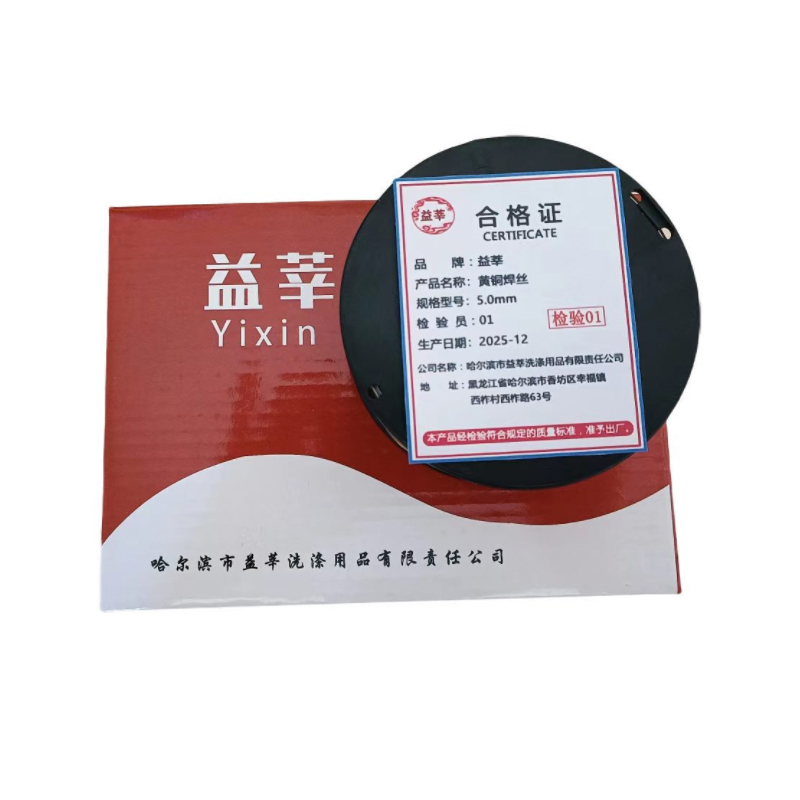 益莘 黄铜焊丝 5.0mm高清大图
