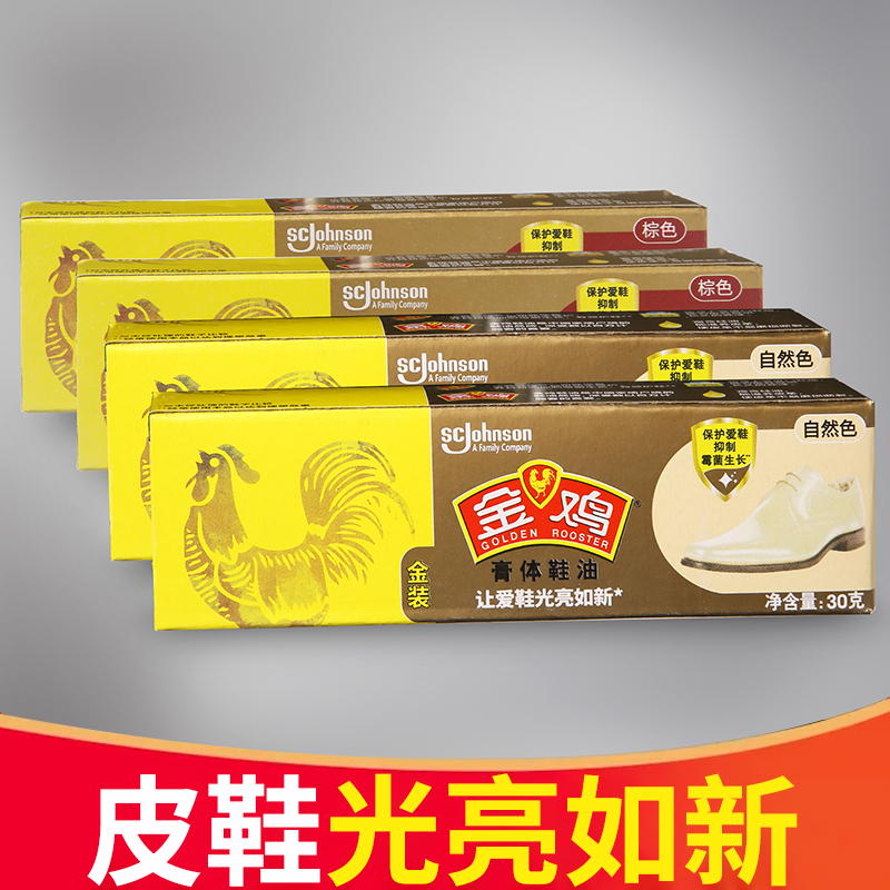 [补贴10%]鞋油无色皮鞋真皮保养油防水还原油擦皮衣刷鞋清洁护理黑色通用膏高清大图