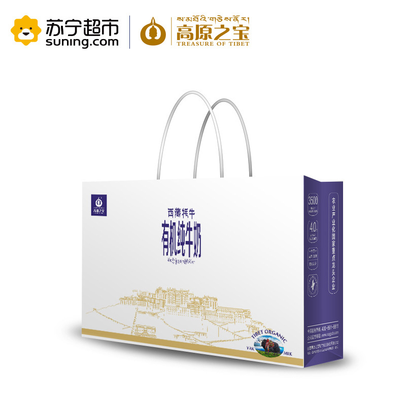 高原之宝西藏全脂牦牛乳营养早餐奶纯牛奶彩条版200ml*12盒礼盒装