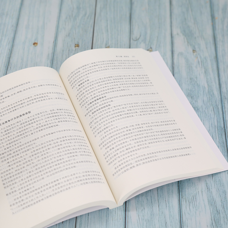 醉染图书经济法 第5版9787302587439高清大图