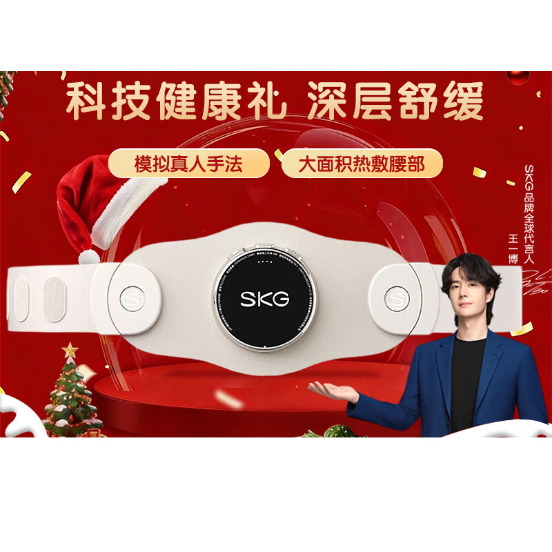 [八钢专用]SKG腰部按摩器腰椎暖宫护腰带腹部加热敷智能无线便携按摩仪K3二代米白色高清大图