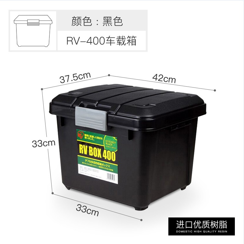 塑料后备箱SUV车载车用整理箱爱丽丝汽车收纳储物箱RV 600 三维工匠高清大图