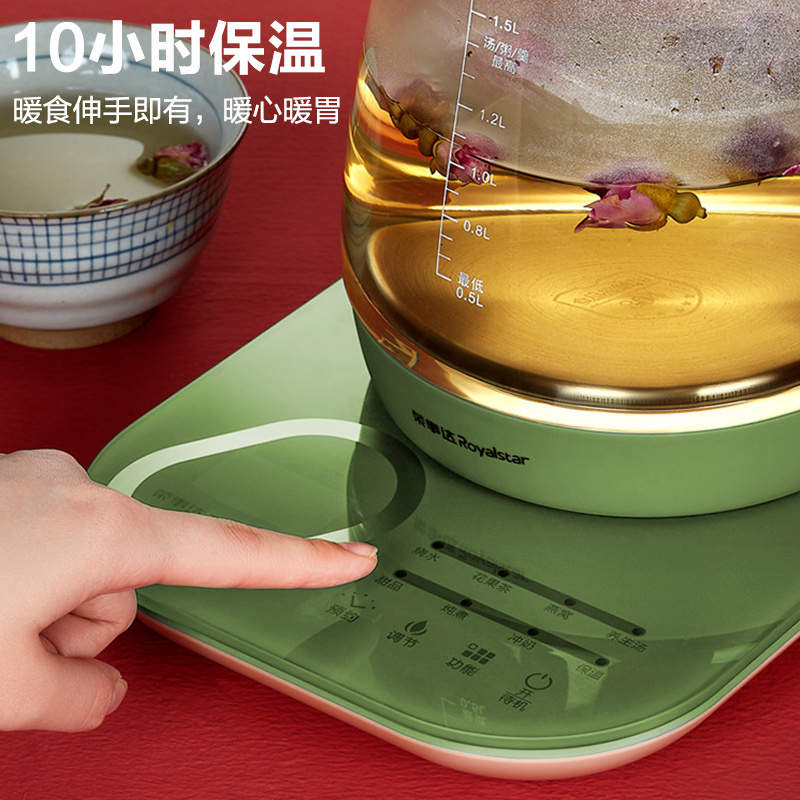 荣事达Royalstar养生壶家用多功能全自动玻璃电热煮花茶壶办公室小型煮茶器带炖盅滤网1.7L YSH1715AD