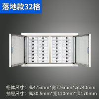 铭威盾手机存放柜32格落地款475*776*240mm
