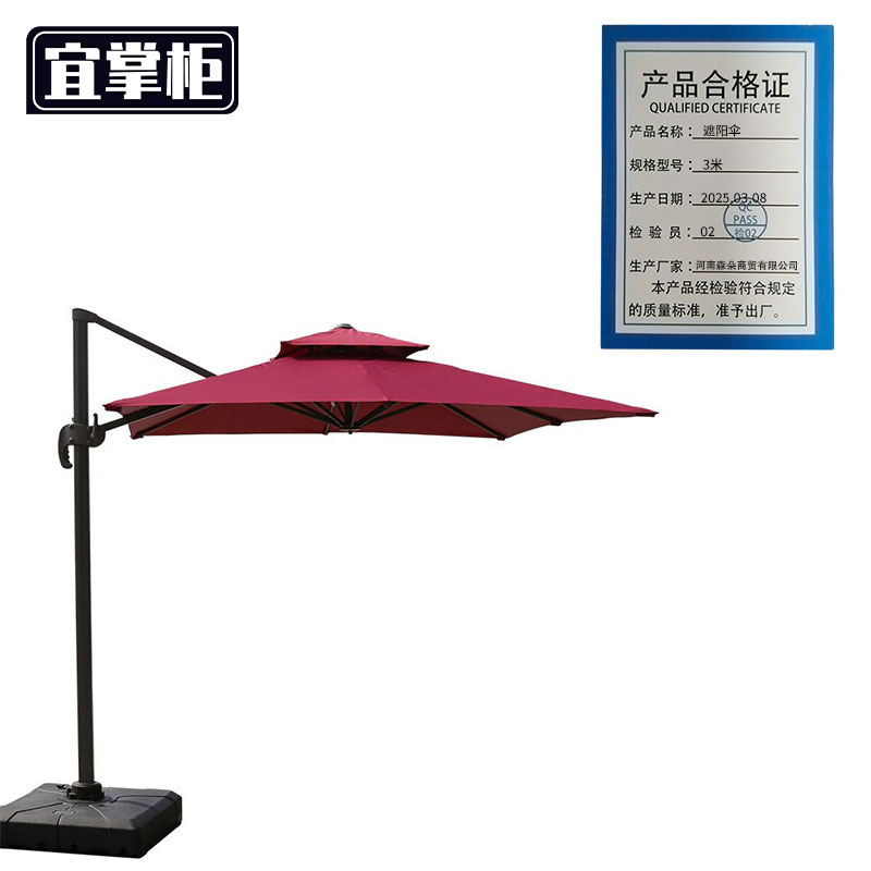 宜掌柜 遮阳伞3米把高清大图