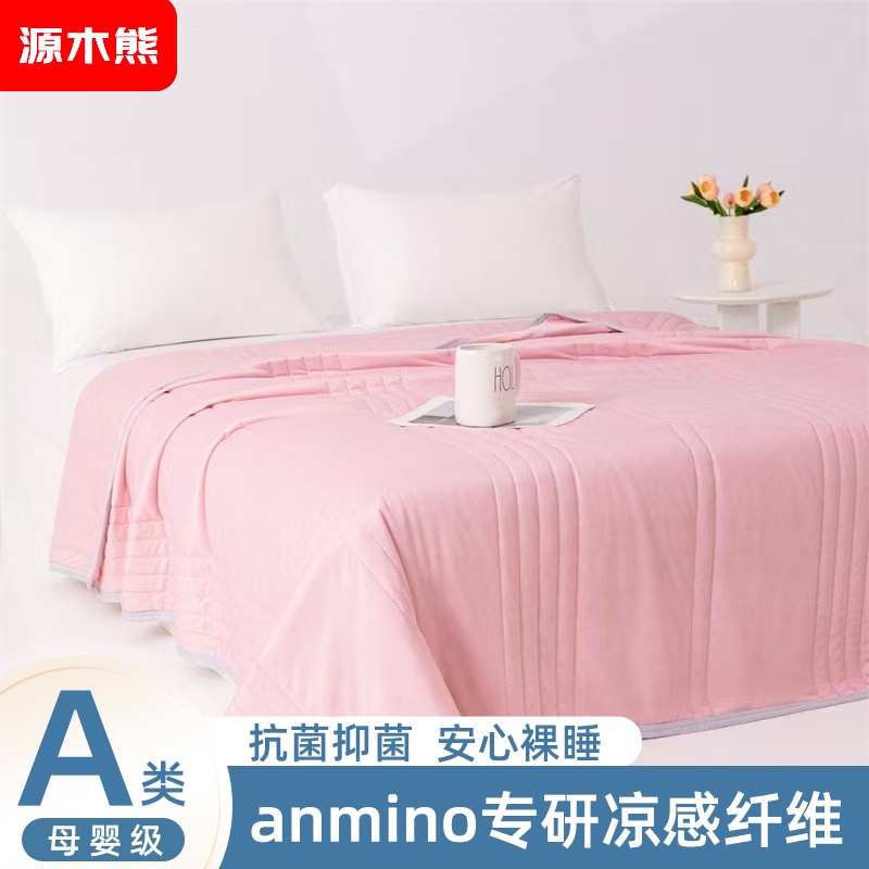 源木熊凉感丝冰淇淋抗菌空调被夏凉被灰色(尺寸:1.8*2米)礼盒款粉色XS高清大图