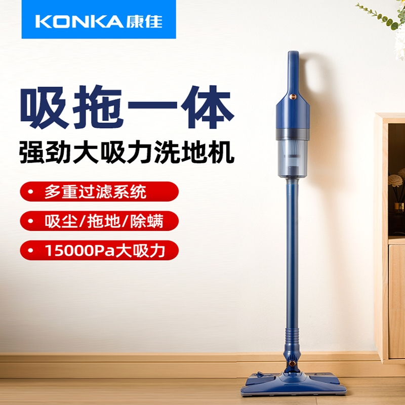 康佳KONKA吸尘器家用小型大吸力强力仪手持吸拖一体低音小型洗地机_黄色旗舰款单吸款