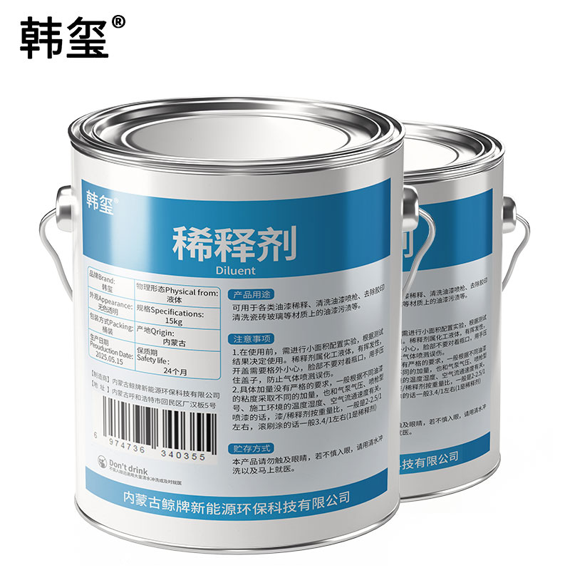 韩玺 稀释剂 15kg 桶高清大图