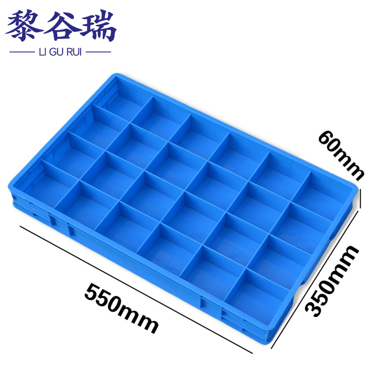 黎谷瑞分隔箱零件盒 零件盒24格个