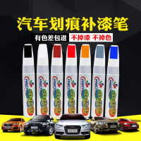 补漆笔珍珠白色自喷漆黑色点漆笔刮痕补车漆去痕汽车划痕 补漆笔+AB蜡(留言车型和颜色)