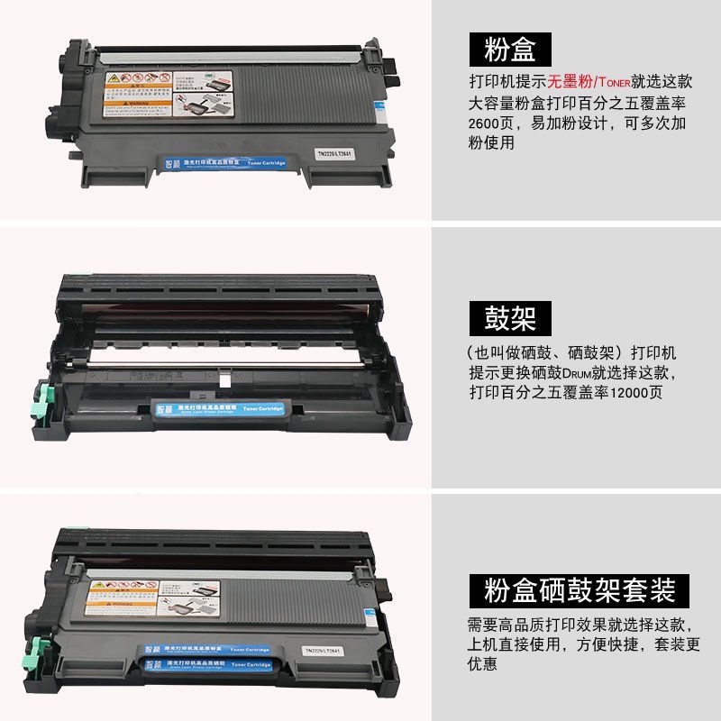 莱泽适用兄弟打印机dcp-7060d粉盒硒鼓brother dcp 7060D墨盒碳粉墨粉brother激印一体机硒