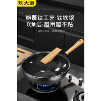 炊大皇(COOKER KING) 有钛0涂层铁锅 34CM CG34YTC