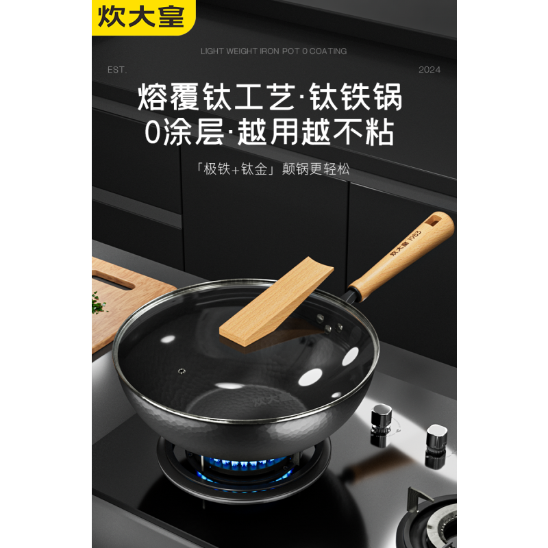炊大皇(COOKER KING) 有钛0涂层铁锅 34CM CG34YTC